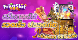 สล็อตออโต้