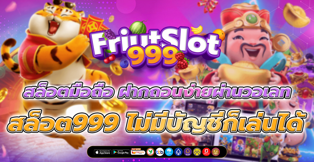สล็อต999